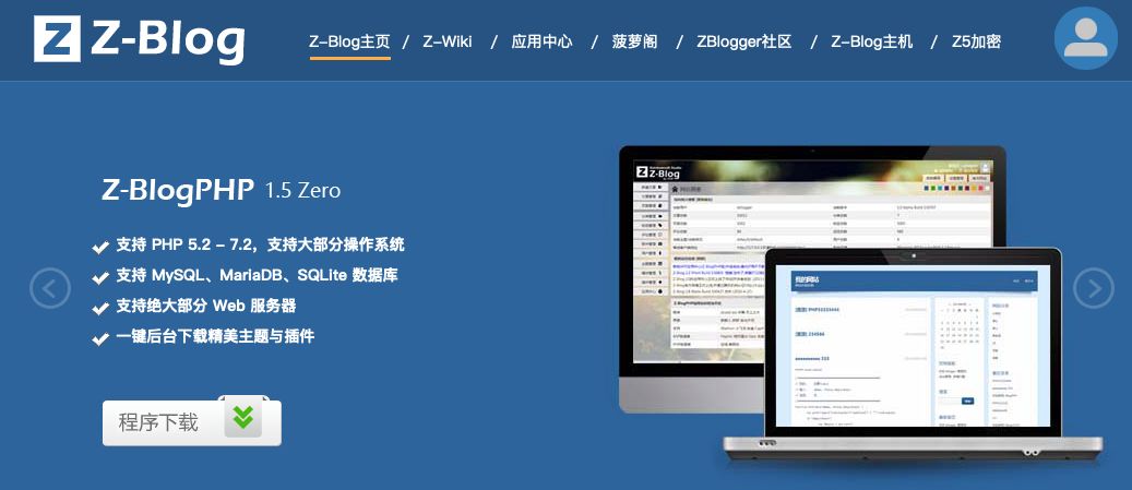 Zblog博客网站